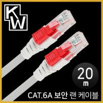 강원전자 KW KW620A CAT.6A STP 기가비트 보안 랜 케이블 20m