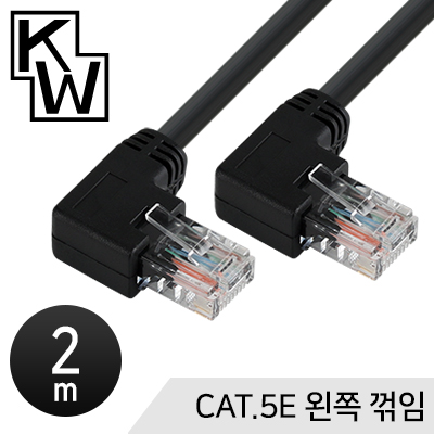 강원전자 KW KW502L CAT.5E UTP 랜 케이블 2m (왼쪽 꺾임)