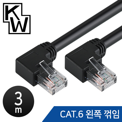 강원전자 KW KW603L CAT.6 UTP 랜 케이블 3m (왼쪽 꺾임)