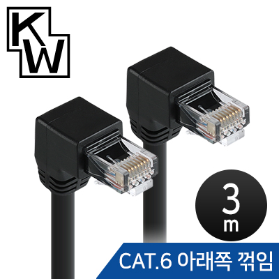 강원전자 KW KW603D CAT.6 UTP 랜 케이블 3m (아래쪽 꺾임)
