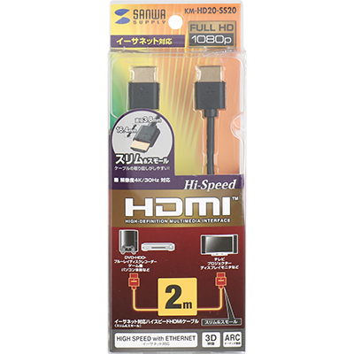 강원전자 산와서플라이 KM-HD20-SS20 HDMI 1.4 Ultra Slim 케이블 2m