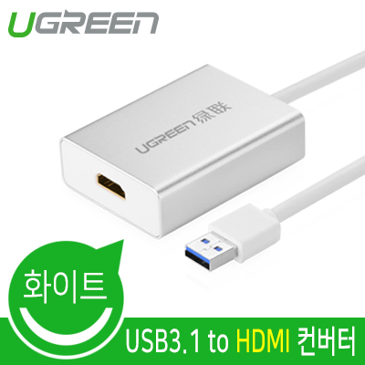 유그린 U-40229 USB3.1 to HDMI 컨버터