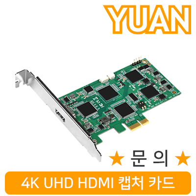 강원전자 YUAN(유안) YPC05 4K HDMI 1.4 캡처 카드