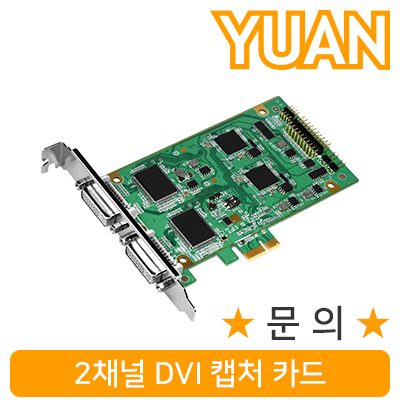 강원전자 YUAN(유안) YPC36 2채널 DVI 캡처 카드