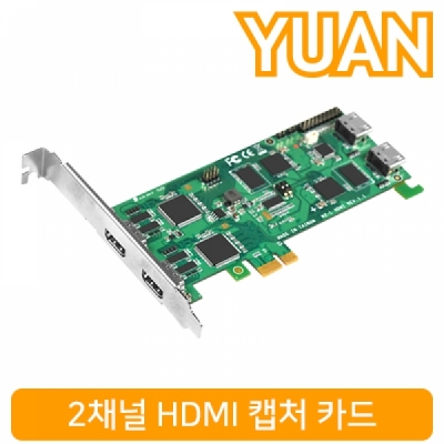 강원전자 YUAN(유안) YPC51 2채널 HDMI 캡처 카드