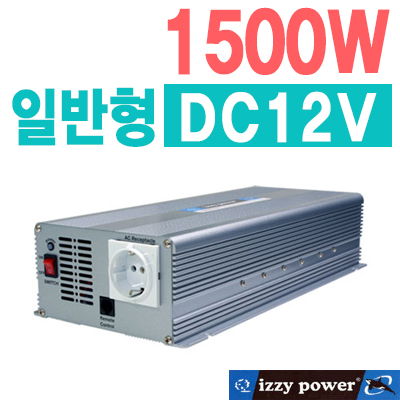 izzy power HT-M-1500-12 1500W(DC12V용) 인버터