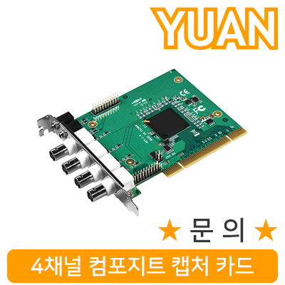 강원전자 YUAN(유안) YPC69 4채널 컴포지트 캡처 카드