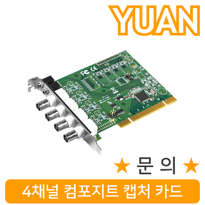 강원전자 YUAN(유안) YPC70 4채널 컴포지트 캡처 카드