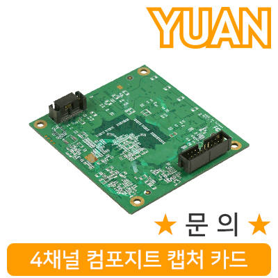 강원전자 YUAN(유안) YMC19 4채널 컴포지트 캡처 카드