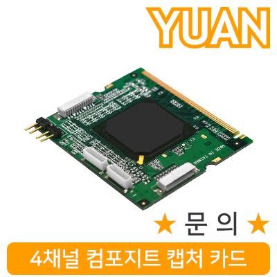 강원전자 YUAN(유안) YMC21 4채널 컴포지트 캡처 카드