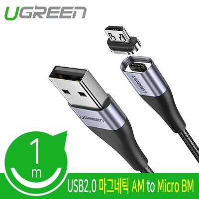 유그린 U-60276 USB2.0 마그네틱 마이크로 5핀 케이블 1m