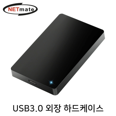 강원전자 넷메이트 NM-HDN02 USB3.0 외장 하드케이스(하드미포함)