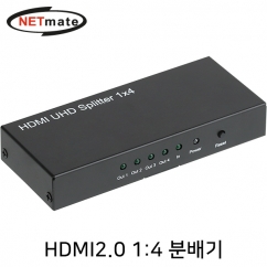 강원전자 넷메이트 NM-HSA14N 4K 60Hz HDMI 2.0 1:4 분배기