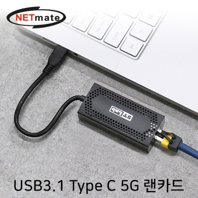 강원전자 넷메이트 NM-UC50 USB3.1 Type C 5G 랜카드