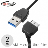 강원전자 넷메이트 CBL-32USPD302MB-2mDA USB3.1 Gen1(3.0) AM-MicroB Ultra Slim 케이블 2m (아래쪽 꺾임)