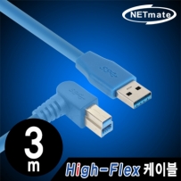 강원전자 넷메이트 CBL-HFPD302-3mRA USB3.0 High-Flex AM-BM(오른쪽 꺾임) 케이블 3m