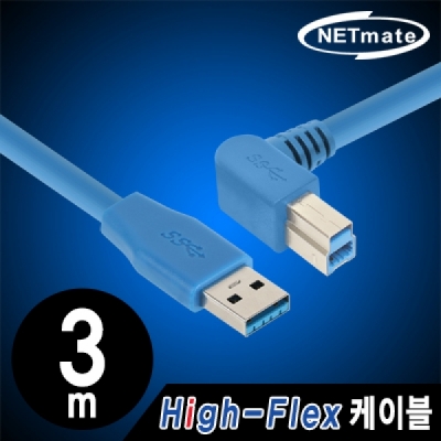 강원전자 넷메이트 CBL-HFPD302-3mLA USB3.0 High-Flex AM-BM(왼쪽 꺾임) 케이블 3m