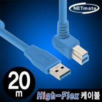 강원전자 넷메이트 CBL-HFD302-20mUA USB3.0 High-Flex AM-BM(위쪽 꺾임) 리피터 20m