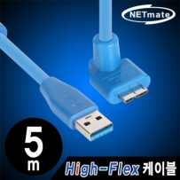 강원전자 넷메이트 CBL-HFD302MB-5mUA USB3.0 High-Flex AM-MicroB(위쪽 꺾임) 리피터 5m