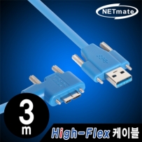 강원전자 넷메이트 CBL-HFPD302MBSS-3mRA USB3.0 High-Flex AM(Lock)-MicroB(Lock)(오른쪽 꺾임) 케이블 3m