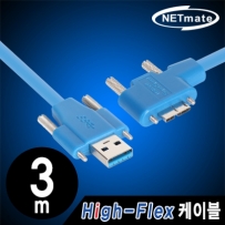강원전자 넷메이트 CBL-HFPD302MBSS-3mLA USB3.0 High-Flex AM(Lock)-MicroB(Lock)(왼쪽 꺾임) 케이블 3m]