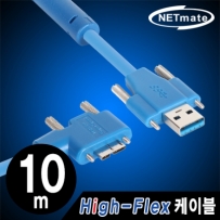 강원전자 넷메이트 CBL-HFD302MBSS-10mRA USB3.0 High-Flex AM(Lock)-MicroB(Lock)(오른쪽 꺾임) 리피터 10m