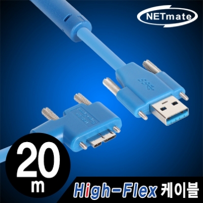 강원전자 넷메이트 CBL-HFD302MBSS-20mRA USB3.0 High-Flex AM(Lock)-MicroB(Lock)(오른쪽 꺾임) 리피터 20m