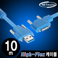 강원전자 넷메이트 CBL-HFD302MBSS-10mLA USB3.0 High-Flex AM(Lock)-MicroB(Lock)(왼쪽 꺾임) 리피터 10m