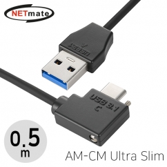 강원전자 넷메이트 CBL-32PU3.1G1XS-0.5mLRA USB3.1 Gen1(3.0) AM-CM(Lock) Ultra Slim 케이블 0.5m (좌우 꺾임)