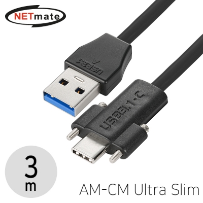강원전자 넷메이트 CBL-43PU3.1G1XLBK-3m USB3.1 Gen1(3.0) AM-CM(Lock) Ultra Slim 케이블 3m