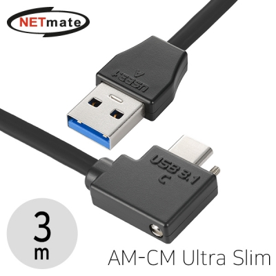 강원전자 넷메이트 CBL-43PU3.1G1XSBK-3mLRA USB3.1 Gen1(3.0) AM-CM(Lock) Ultra Slim 케이블 3m (좌우 꺾임)