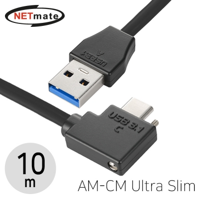 강원전자 넷메이트 CBL-43AU3.1G1XSBK-10mLRA USB3.1 Gen1(3.0) AM-CM(Lock) Ultra Slim 리피터 10m (좌우 꺾임)