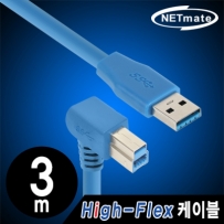 강원전자 넷메이트 CBL-HFPD302-3mDA USB3.0 High-Flex AM-BM(아래쪽 꺾임) 케이블 3m