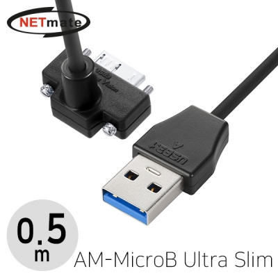 강원전자 넷메이트 CBL-32USPD302MBH-0.5mUA USB3.1 Gen1(3.0) AM-MicroB(Lock) Ultra Slim 케이블 0.5m (위쪽 꺾임)