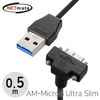 강원전자 넷메이트 CBL-32USPD302MBH-0.5mDA USB3.1 Gen1(3.0) AM-MicroB(Lock) Ultra Slim 케이블 0.5m (아래쪽 꺾임)