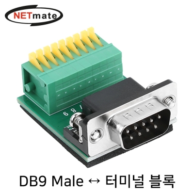 강원전자 넷메이트 NM-DTM DB9 Male to 터미널 블록 젠더