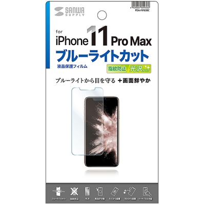 강원전자 산와서플라이 PDA-FIP83BC iPhone 11 Pro MAX 블루라이트 차단 액정보호필름