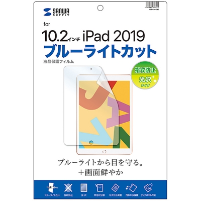 강원전자 산와서플라이 LCD-IPAD12BC iPad 7세대 블루라이트 차단 액정 보호 필름