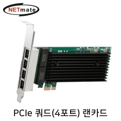 강원전자 넷메이트 NM-SWC01 PCI Express 쿼드 기가비트 랜카드(Intel)(슬림PC겸용)