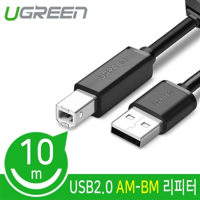 유그린 U-10374 USB2.0 AM-BM 리피터 10m