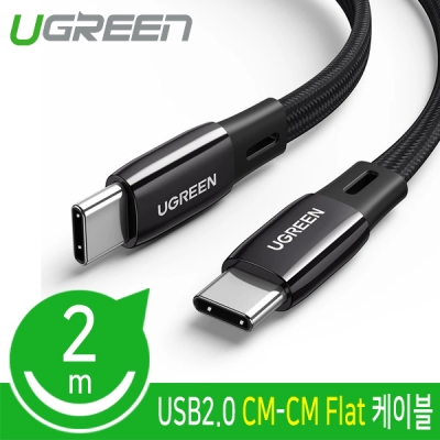 유그린 U-10969 USB2.0 CM-CM Flat 케이블 2m