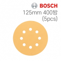 보쉬 C470 125mm 8구 원형샌딩페이퍼 400방(5개입/2608605075)