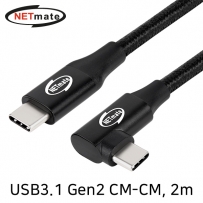 강원전자 넷메이트 NM-UNC302L USB3.1 Gen2 CM-CM 꺾임 케이블 2m