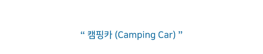 강원전자 프로세븐 지진 대비 전도 방지 매트 JS-F1054H-S