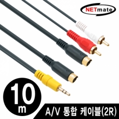 강원전자 넷메이트 NMA-AVT2100 A/V 통합 케이블(2R) 10m