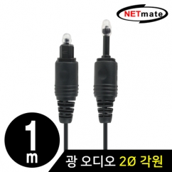 NETmate NMA-FA21D 디지털 광 오디오 2Ø 각원 케이블 1m
