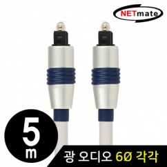 NETmate NMA-FA65 디지털 광 오디오 6Ø 각각 케이블 5m
