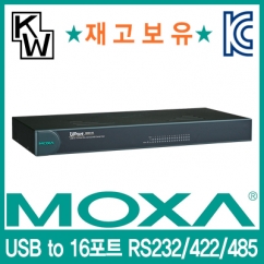 MOXA UPort 1650-16 USB2.0 to 16포트 RS232/422/485 시리얼 컨버터