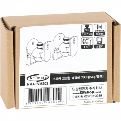 강원전자 넷메이트 NMA-VMS03 스피커 고정형 벽걸이 거치대(2.5kg x2)