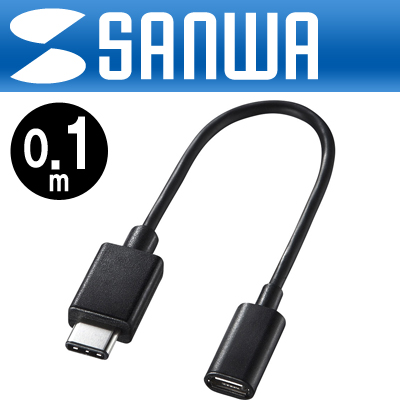 SANWA AD-USB25CMCB USB2.0 Micro 5핀(F)-CM 케이블 젠더 0.1m